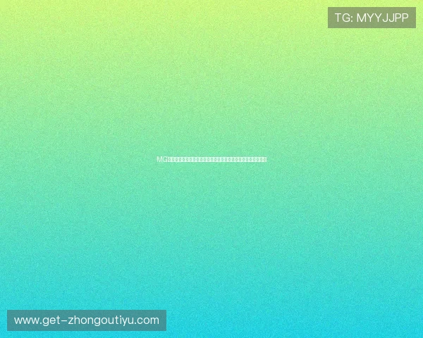 MG视讯直播如何实现高清流畅的视觉体验满足不同玩家的观看需求 MG视讯直播如何实现高清流畅的视觉体验满足不同玩家的观看需求